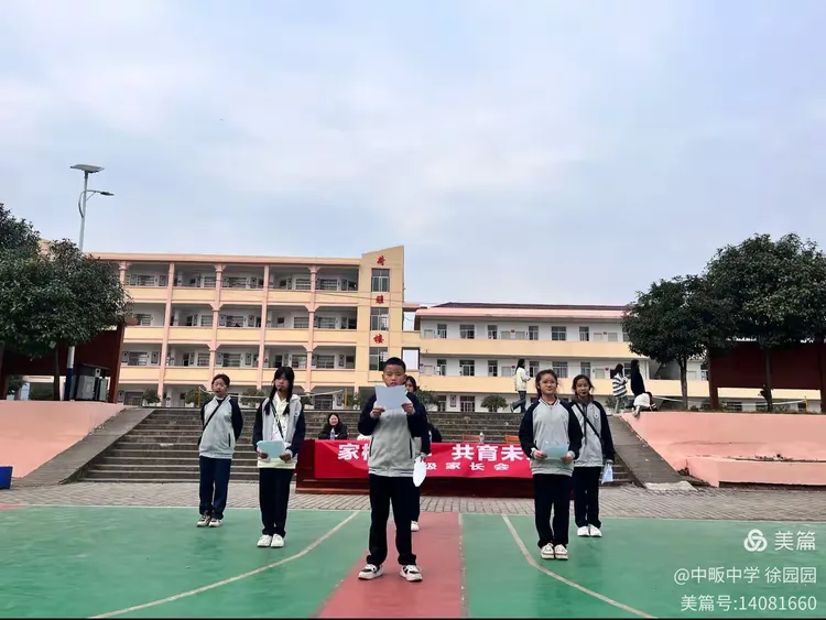 家校携手,共育未来